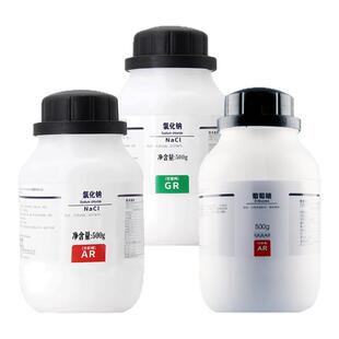 西陇氯化钠氯化钾氯化钙无水葡萄糖GR AR分析纯化学试剂实验室用