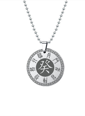 癸水吊坠五岳真形图九字真言挂件