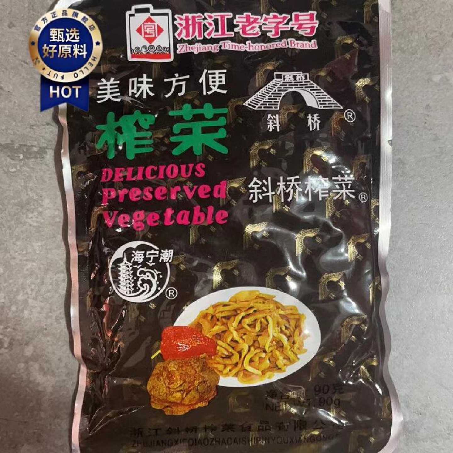 浙江特产老斜桥美味斜桥榨菜丝90g泡菜咸菜下饭菜正宗斜桥榨菜