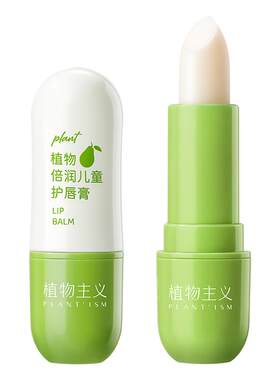 植物主义儿童唇膏8小时保湿滋润