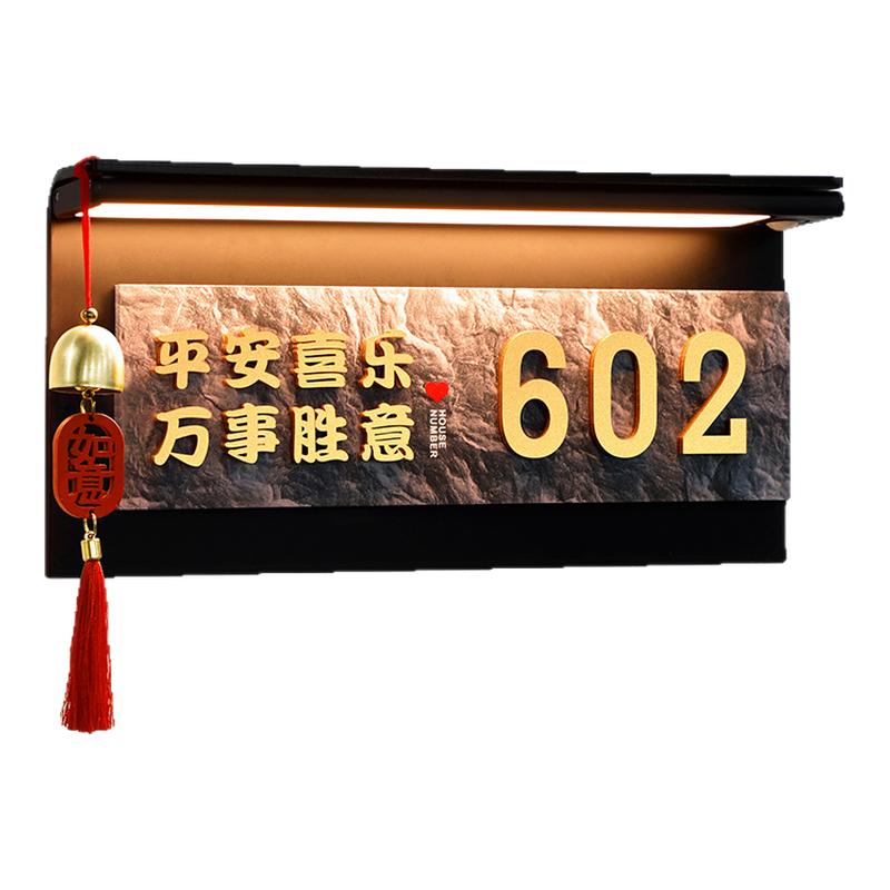 现代简约风新中式门牌号高级感