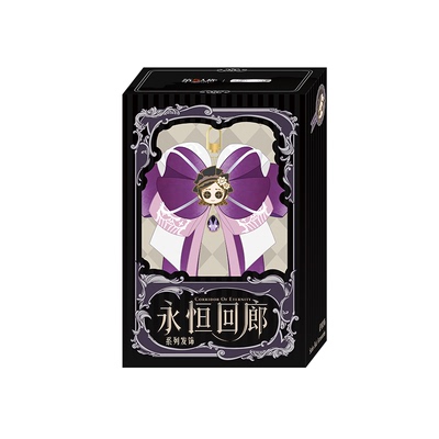 BOXFUN几盒番第五人格永恒回廊系列发饰胸针两用麦和官方潮玩周边