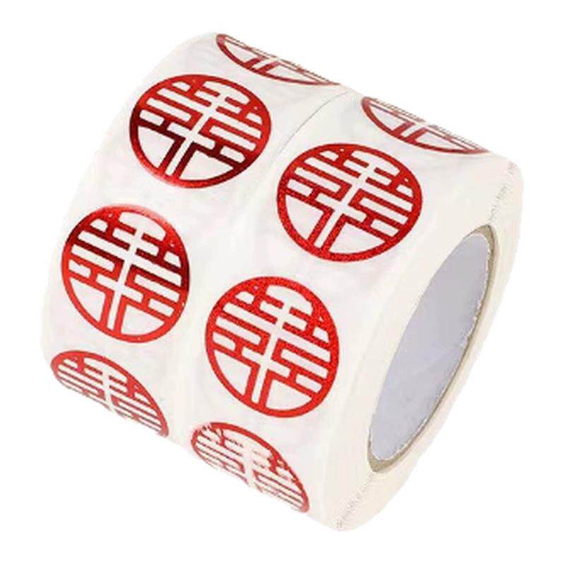 喜字贴结婚适用小喜字贴纸自带背胶鸡蛋封口婚礼不干胶贴婚庆用品