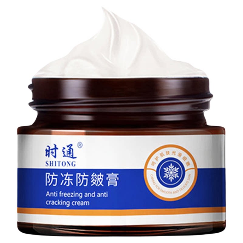时通新款冻消膏官方旗舰店正品
