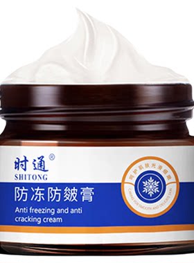 时通新款冻消膏官方旗舰店正品