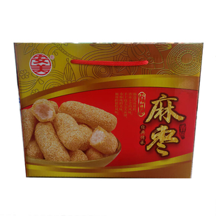 福建闽南特产正宗平和安美麻枣麻兹礼盒装送礼休闲茶点传统糕点