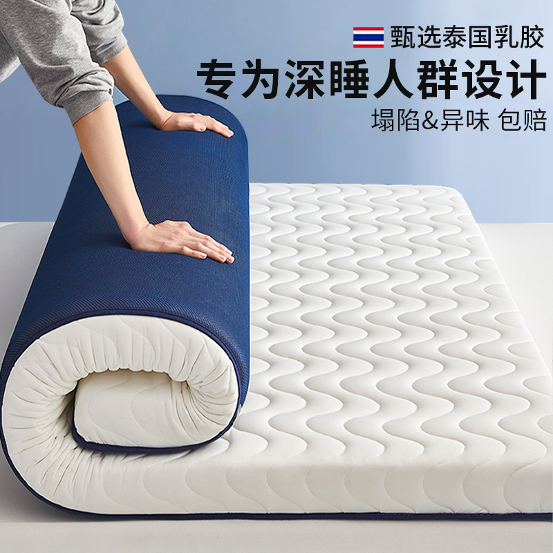 乳胶记忆棉床垫软垫家用榻榻米海绵垫被学生宿舍单人租房专用床褥