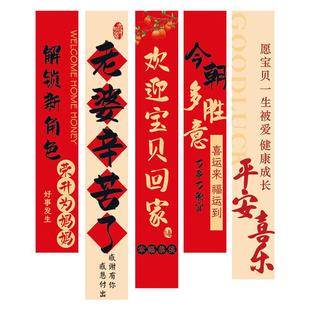 欢迎宝宝回家仪式布置客厅墙面装饰场景氛围感出院回家挂布条幅