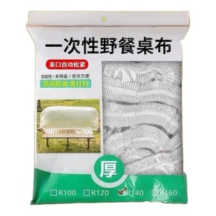 户外露营一次性桌布束口松紧带野餐蛋卷桌垫防油防水餐桌布长方形