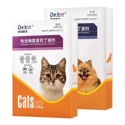 猫咪驱虫药猫体内外一体狗狗驱虫药跳蚤虱耳螨吡虫啉莫昔克丁滴剂