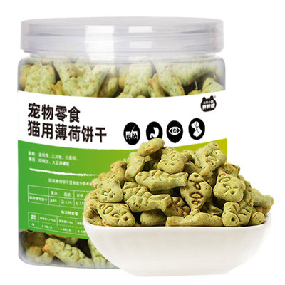 猫用薄荷饼干猫咪小零食营养丰富