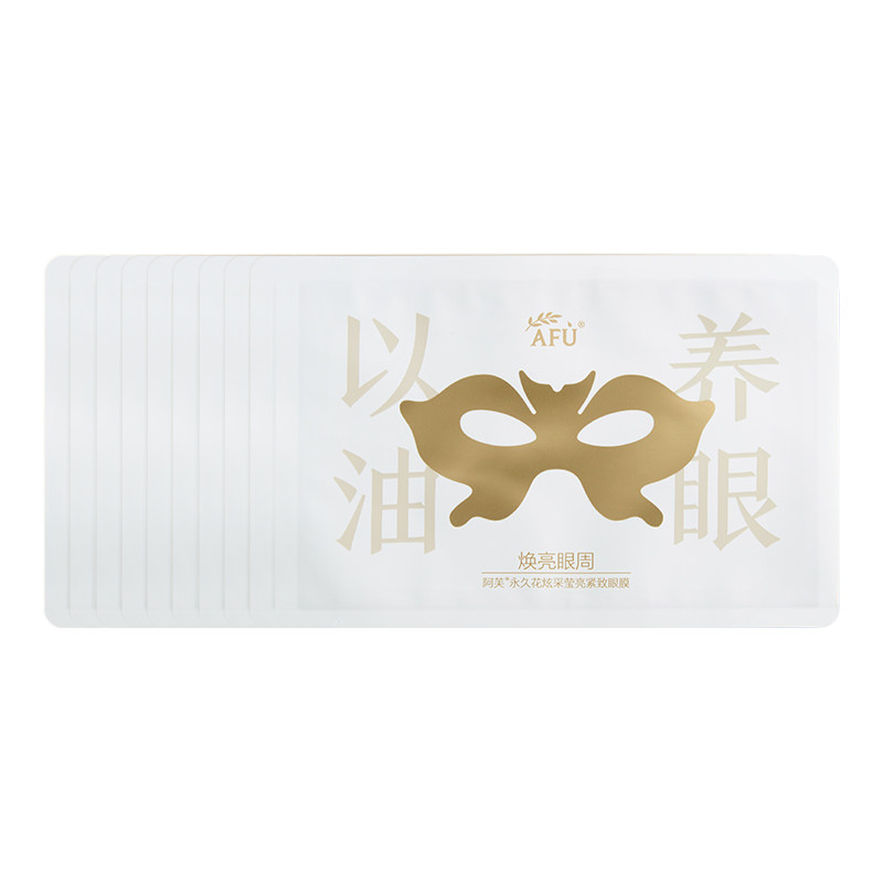 阿芙永久花眼膜胶原蛋白抗皱眼贴膜去眼袋淡化皱纹黑眼圈细纹