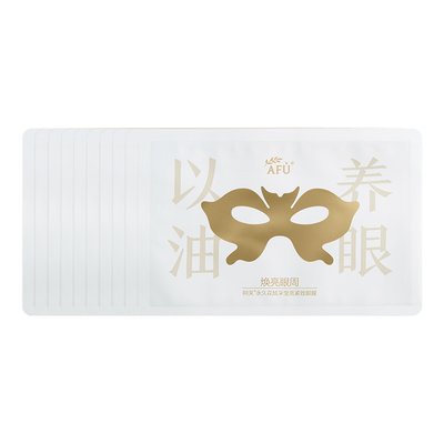 阿芙永久花眼膜胶原蛋白抗皱眼贴膜去眼袋淡化皱纹黑眼圈细纹