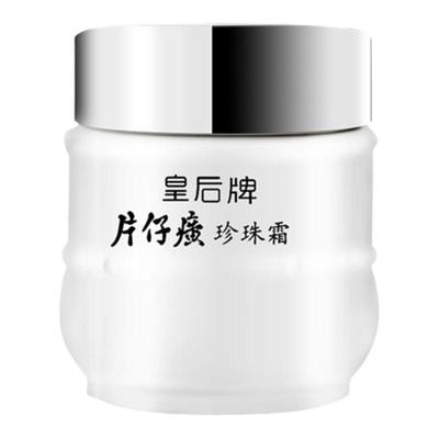 老牌护肤片仔癀珍珠霜霜滋润面霜