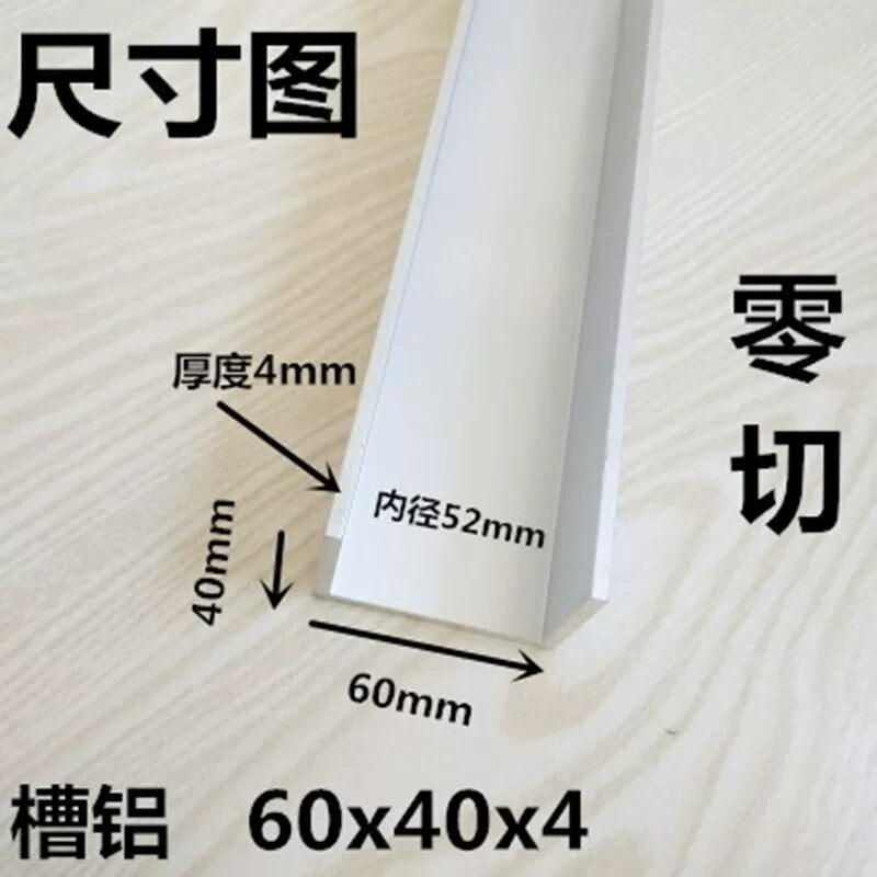 60x40x4U型槽铝内径52mm厚度4mm铝合金槽铝60x40铝合金槽钢铝槽
