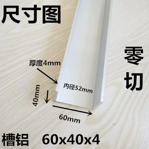 60x40x4U型槽铝内径52mm厚度4mm铝合金槽铝60x40铝合金槽钢铝槽