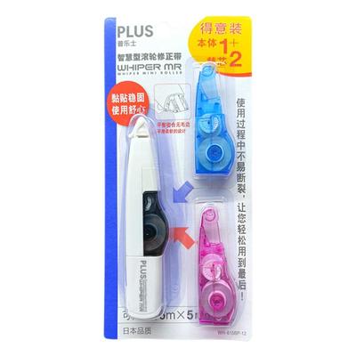 日本普乐士大容量可换替芯修正带