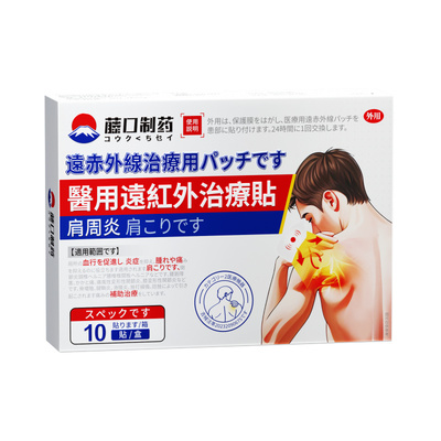 【24h100+已买】专为肩周炎研发