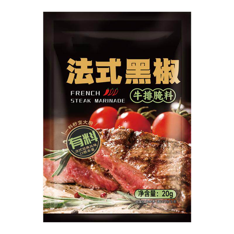 法式黑椒牛排腌料官方旗舰店家用猪鸡牛肉腌料黑胡椒煎焗粉调味料