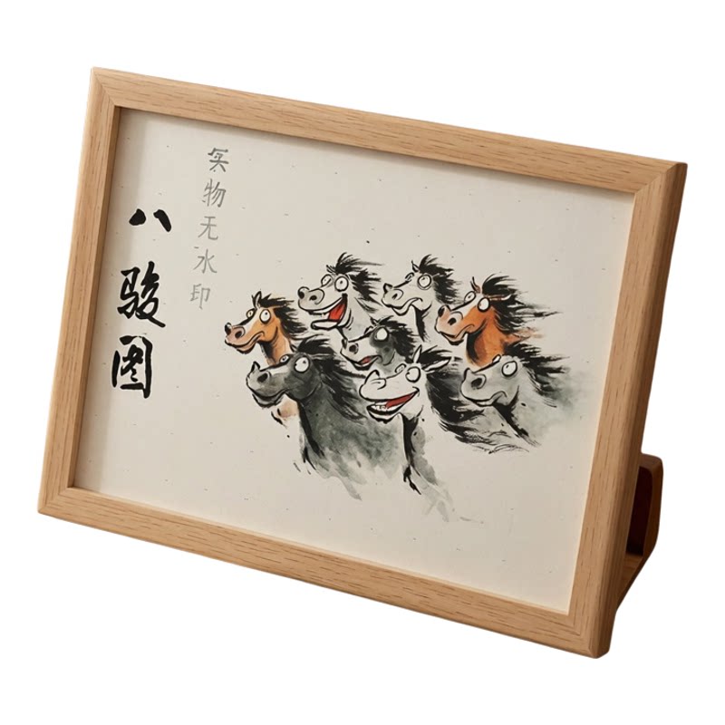 八骏图新款搞笑马年年画相框