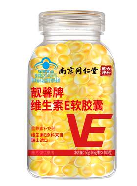 维生素e软胶囊内服外用涂斑痘