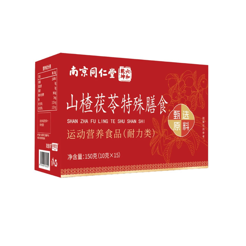 南京同仁堂山楂茯苓特殊膳食运动