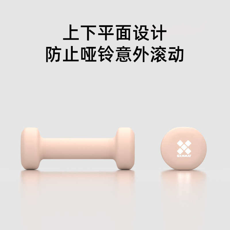 gxmmat哑铃女士家用健身男士力量训练初学者练臀臂肌器材一对