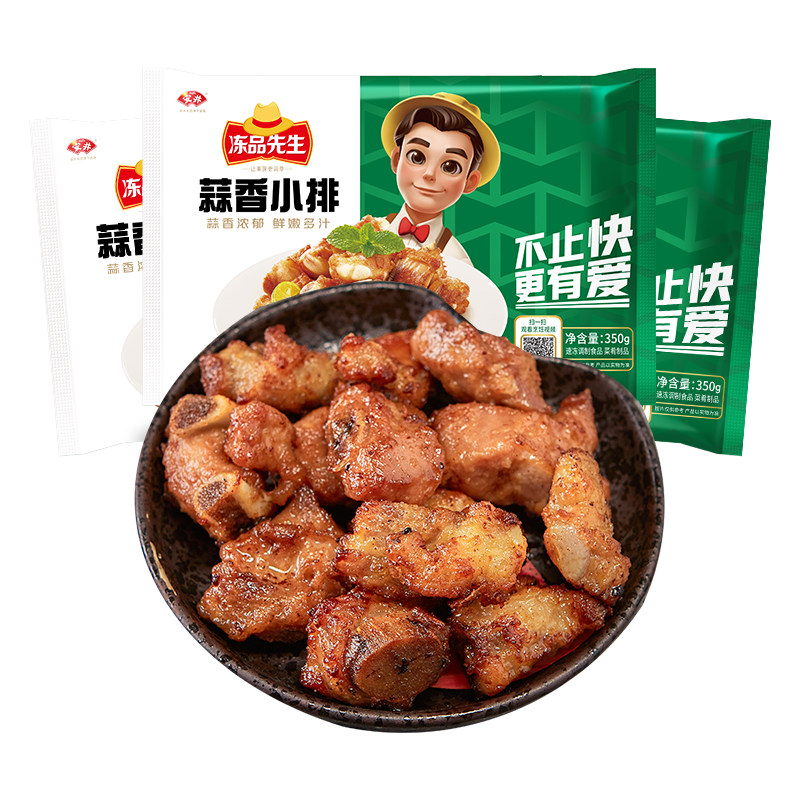 安井冻品先生蒜香小排350g*6袋已腌制空气炸锅油炸零食预制方便菜
