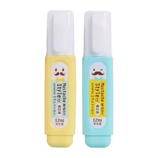 晨光修正液涂改液无痕款小学生专用速干三年级学生用涂改笔消除修改字消字无痕去字修改笔无毒改正液修改液