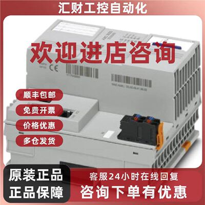 议价PHOENIX菲尼克斯 控制器 - AXC 3050 - 2700989