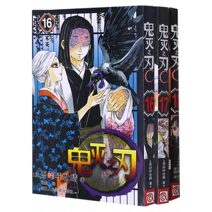 无限城大战现货鬼灭之刃漫画书全套原画集公式书富冈义勇全套28卷册外传电影正版现货蝴蝶忍炎柱外传逸事热血番小说番外日本漫画家