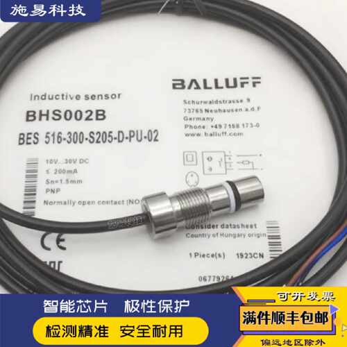 议价巴鲁夫BES 516-300-S205-D-PU-03 BHS0028耐高压接近开关感测