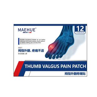 拇指外翻膏贴大脚趾拇外翻疼痛矫正器可穿鞋关节畸形专用官方正品
