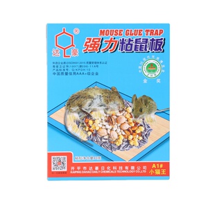 达豪超强力逮除抓大老鼠贴捕驱灭鼠器捉胶夹笼粘鼠板家用双引诱