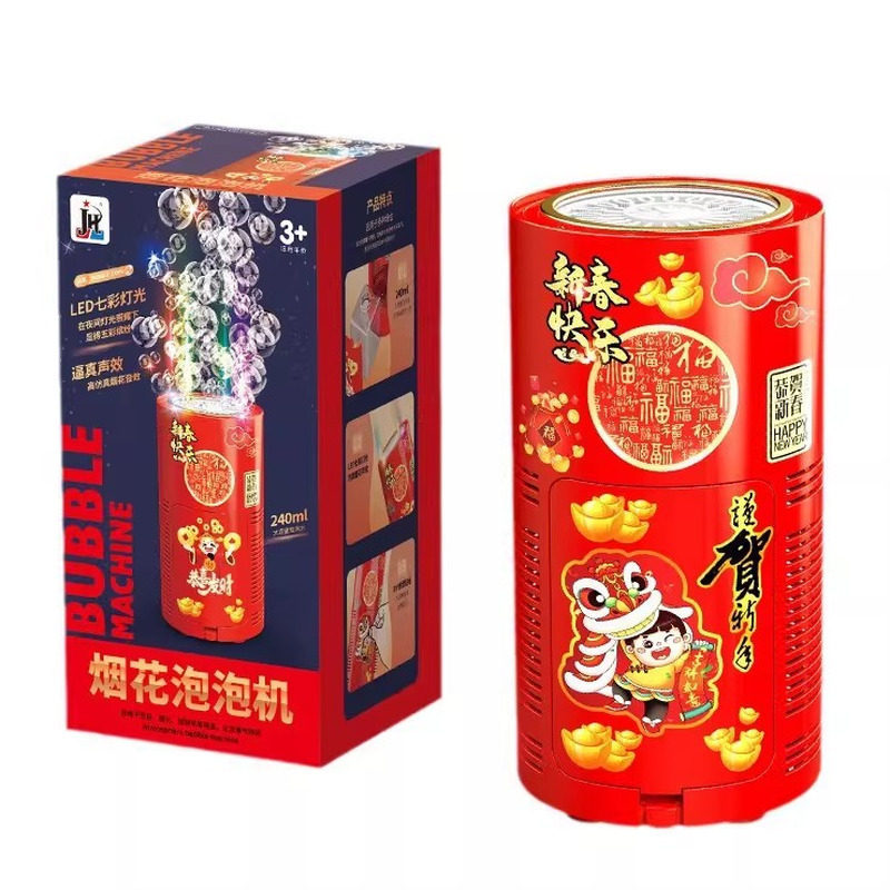 德国进口电子七彩烟花泡泡机新年网红鞭炮礼花吹泡泡枪全自动玩具