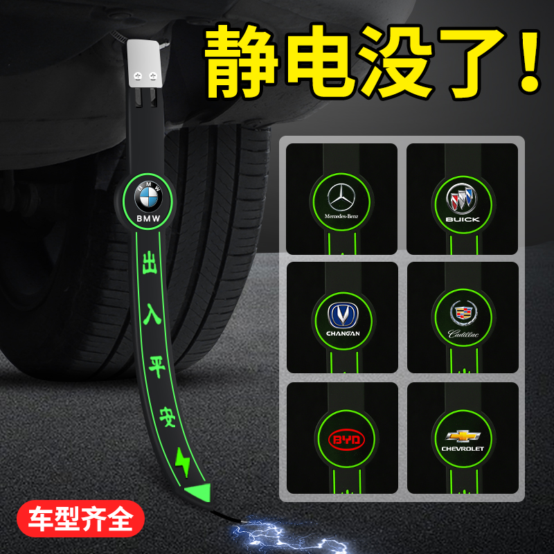 汽车静电拖地带去除防导静电绳车用接地条夜光耐磨静电释放消除器