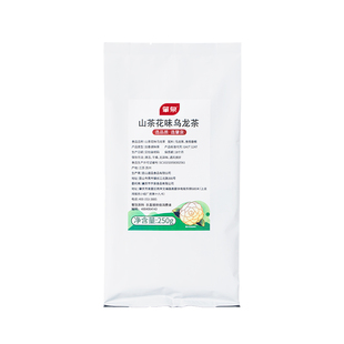 山茶花乌龙茶橙漫鲜奶茶奶茶店柠檬水果茶拿铁轻乳茶专用原料茶叶