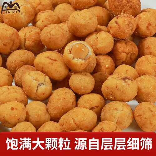 哈蜜多味花生25g*12包香辣烧烤蟹黄网红爆款酥脆怀旧下酒休闲零食