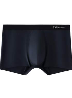 海澜之家男士内裤最呼吸Air8S