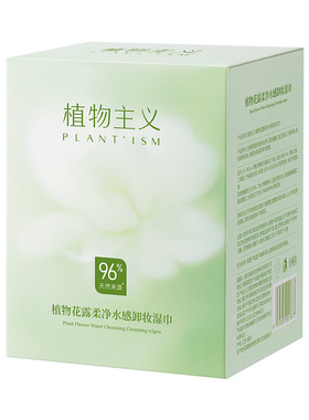 卸妆湿巾一次性便携式独立包装