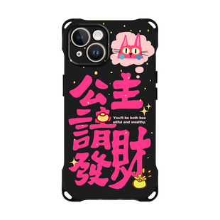 原创公主请发财适用iphone16华为mate60手机壳17pro挂脖p80苹果15promax背带小米14手提腕带ins挂绳斜跨潮12