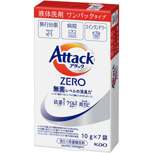 日本花王attack浓缩洗衣液出差旅行便携装深层去污除菌小样10g*7