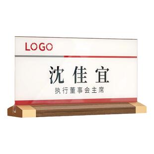 亚克力工位牌立式会议姓名牌台卡办公室名字牌桌牌铭牌留座位牌