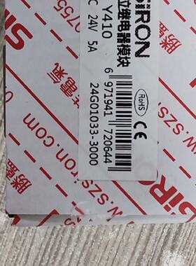 【询价】胜蓝Y410  8位继电器模块   Y410适用