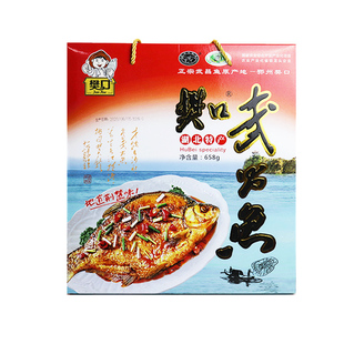 荆楚优品樊口牌武昌鱼658g礼盒装开袋即食红烧豆豉
