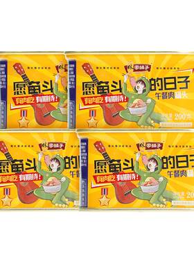 4罐品牌优质午餐肉好肉好味道