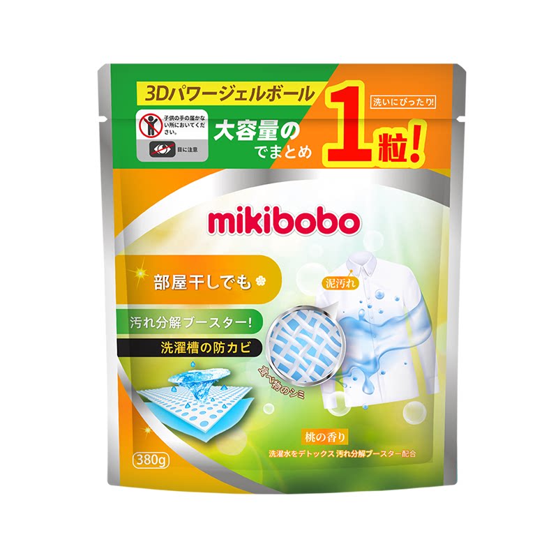 mikibobo洗衣凝珠香水型去污抑菌持久留香洗衣液机洗380g A