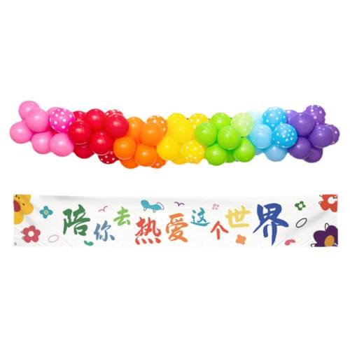 春节餐厅店铺活动场景布置生日装饰彩虹色气球链挂布横幅拍照道具