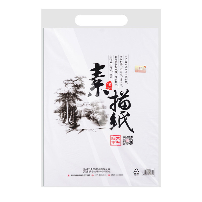 大千素描纸8K水粉纸4k水彩纸160g学生用初学者加厚八开美术画画纸