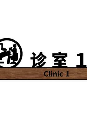 鲜利芙亚克力个性化标识牌